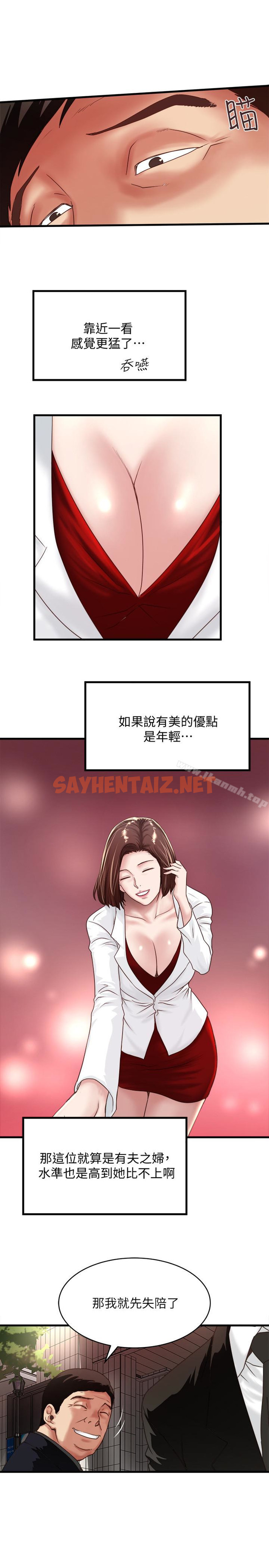 查看漫画下女,初希 - 第49話-想染指花瑛的男人們 - sayhentaiz.net中的293098图片