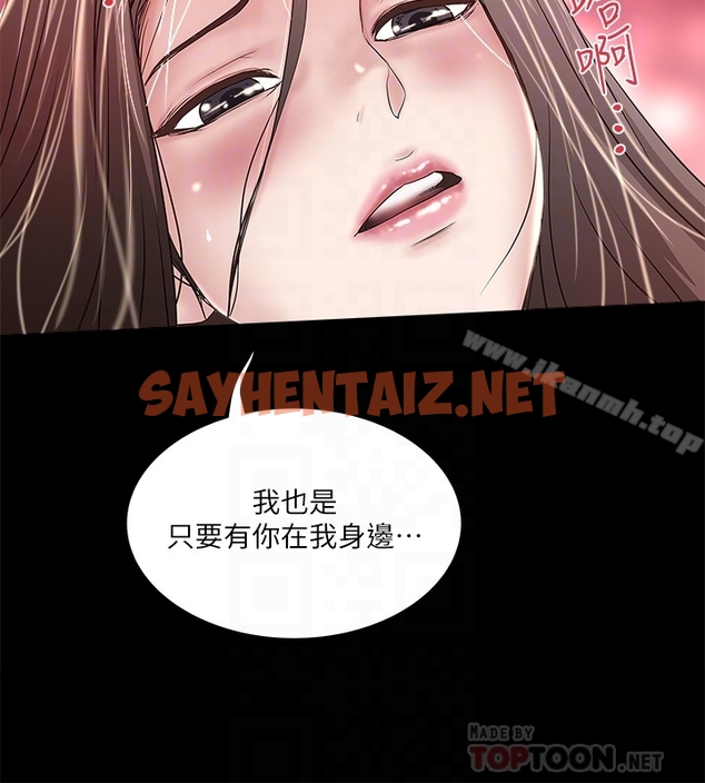 查看漫画下女,初希 - 第50話-開始體會老公的空缺 - sayhentaiz.net中的293972图片