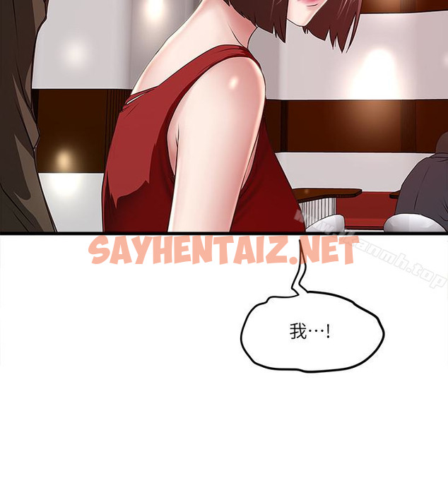 查看漫画下女,初希 - 第51話-我要好好調教你的老婆 - sayhentaiz.net中的294442图片