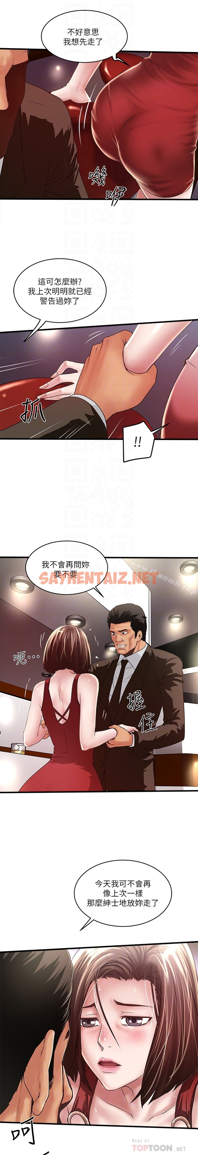 查看漫画下女,初希 - 第51話-我要好好調教你的老婆 - sayhentaiz.net中的294601图片