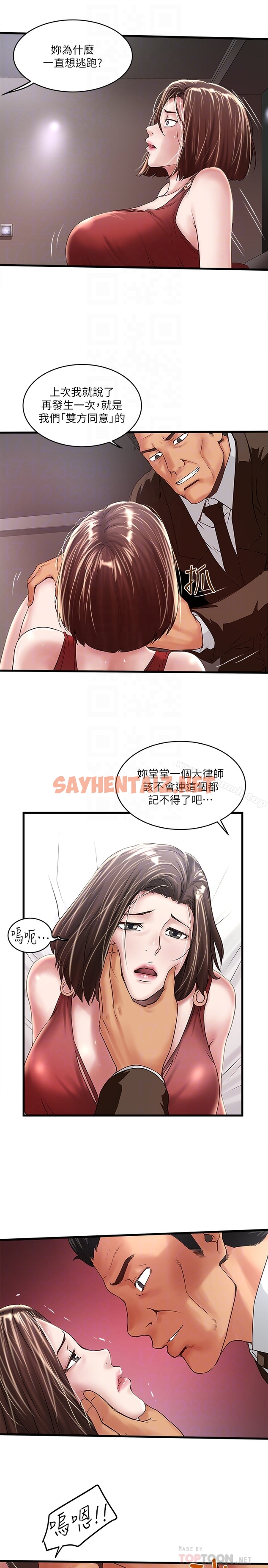 查看漫画下女,初希 - 第51話-我要好好調教你的老婆 - sayhentaiz.net中的294736图片