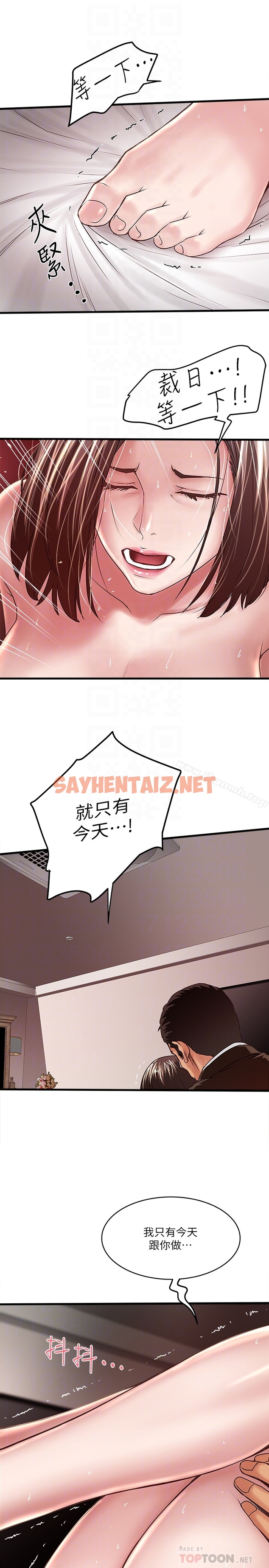 查看漫画下女,初希 - 第51話-我要好好調教你的老婆 - sayhentaiz.net中的295033图片