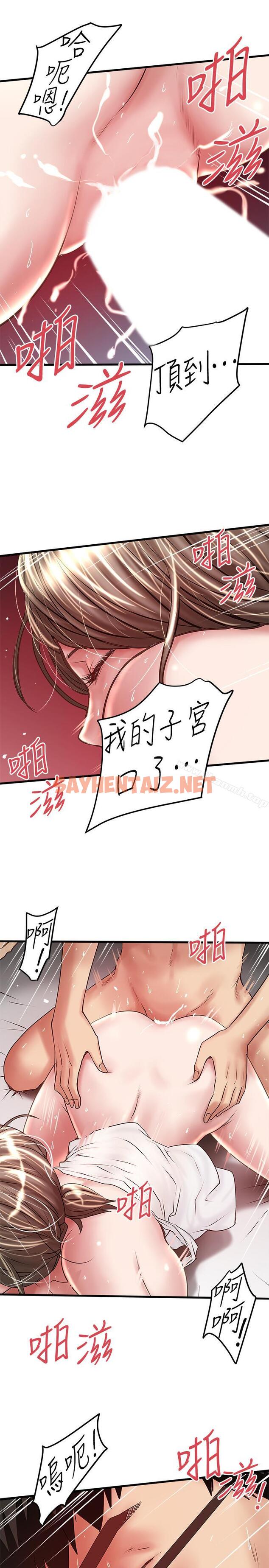 查看漫画下女,初希 - 第54話-初希不愿提及的过往 - tymanga.com中的296742图片