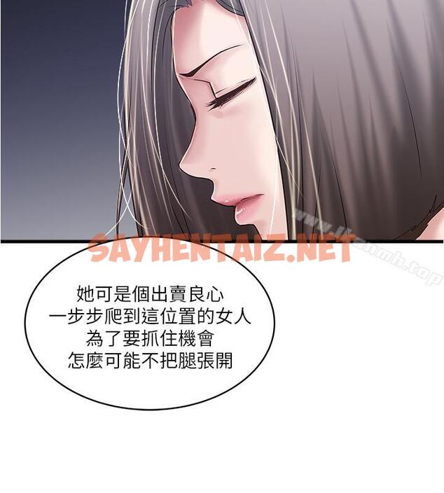 查看漫画下女,初希 - 第56話-難道我懷了... - tymanga.com中的297594图片