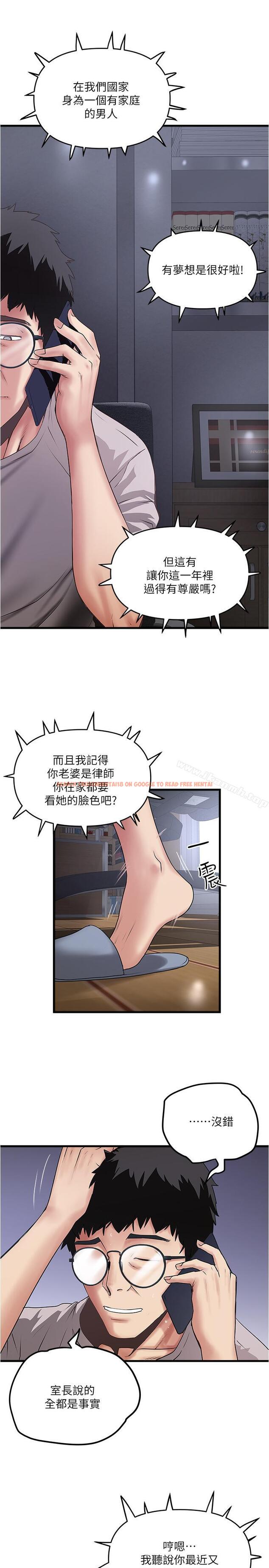 查看漫画下女,初希 - 第57話-重拾過去的老公 - tymanga.com中的297786图片