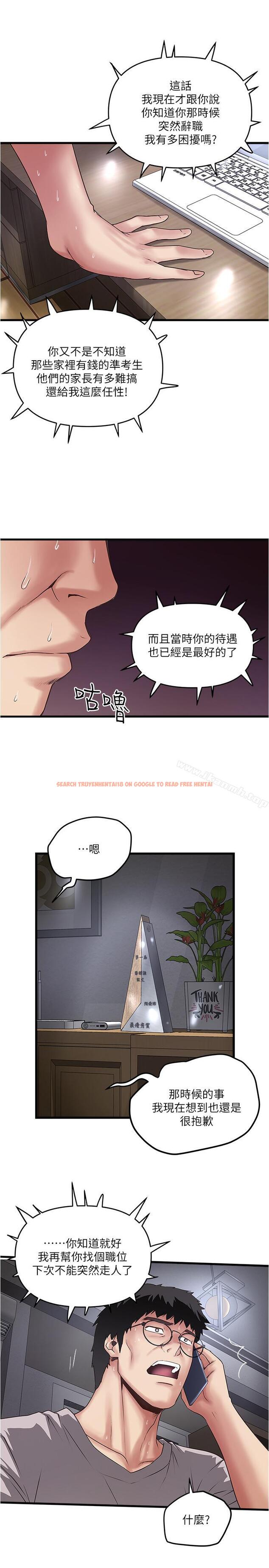 查看漫画下女,初希 - 第57話-重拾過去的老公 - tymanga.com中的297815图片