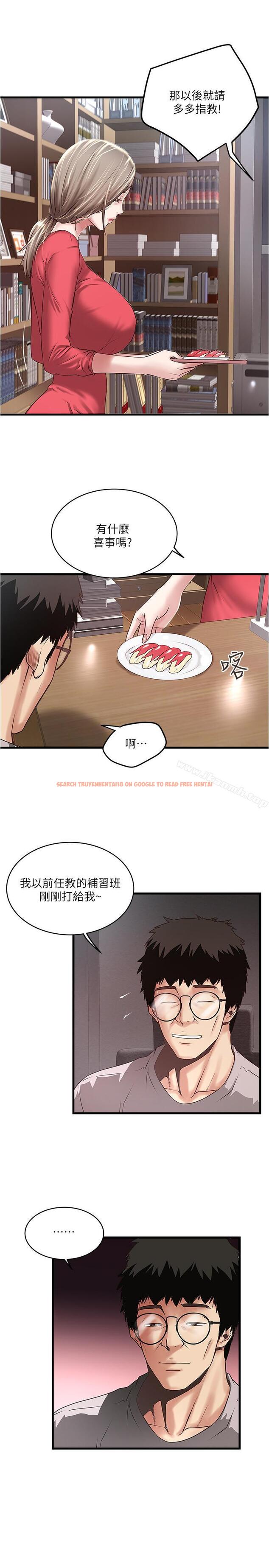 查看漫画下女,初希 - 第57話-重拾過去的老公 - tymanga.com中的297841图片