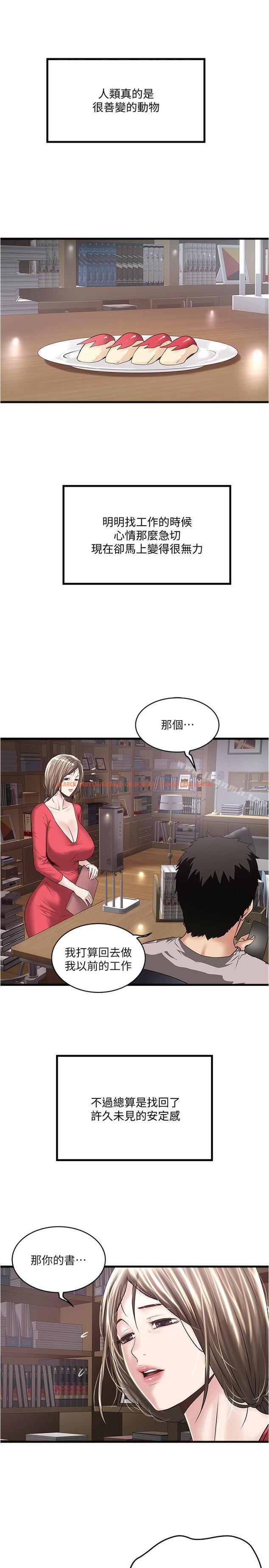 查看漫画下女,初希 - 第57話-重拾過去的老公 - tymanga.com中的297873图片