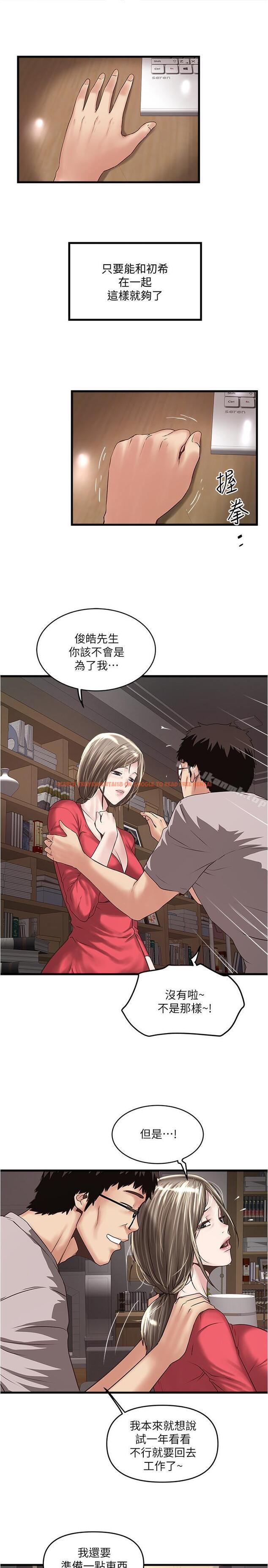 查看漫画下女,初希 - 第57話-重拾過去的老公 - tymanga.com中的297911图片