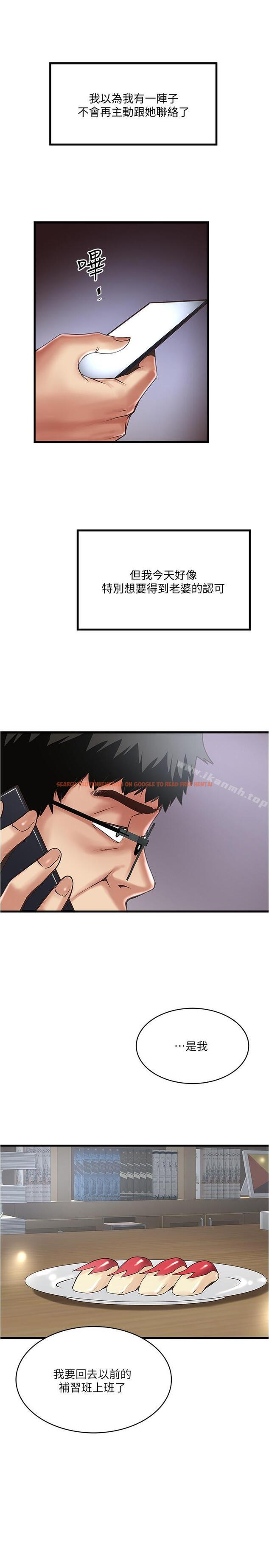 查看漫画下女,初希 - 第57話-重拾過去的老公 - tymanga.com中的297983图片