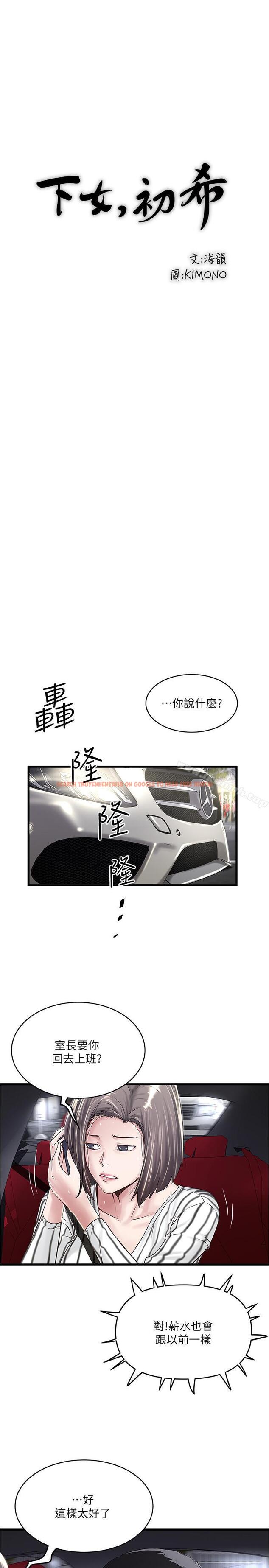 查看漫画下女,初希 - 第57話-重拾過去的老公 - tymanga.com中的298008图片
