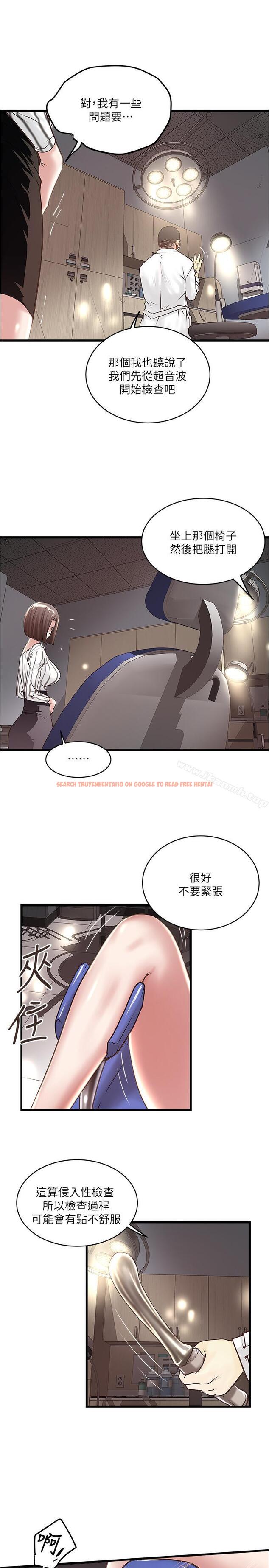 查看漫画下女,初希 - 第57話-重拾過去的老公 - tymanga.com中的298113图片