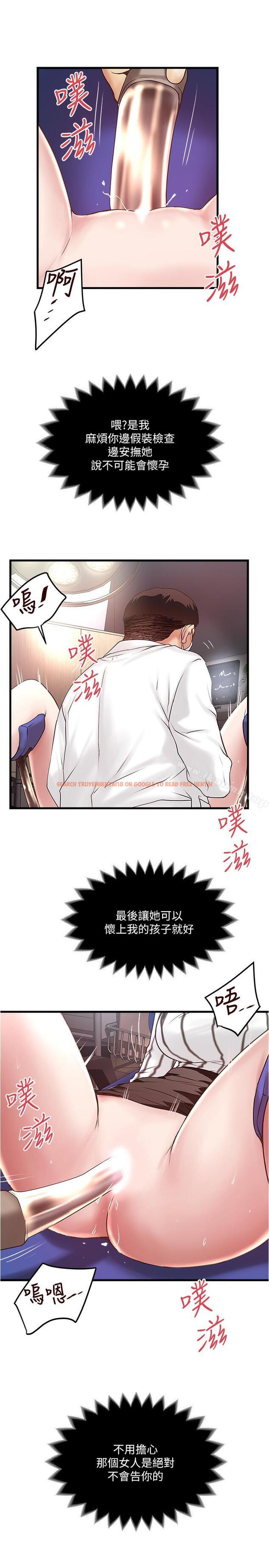 查看漫画下女,初希 - 第57話-重拾過去的老公 - tymanga.com中的298142图片