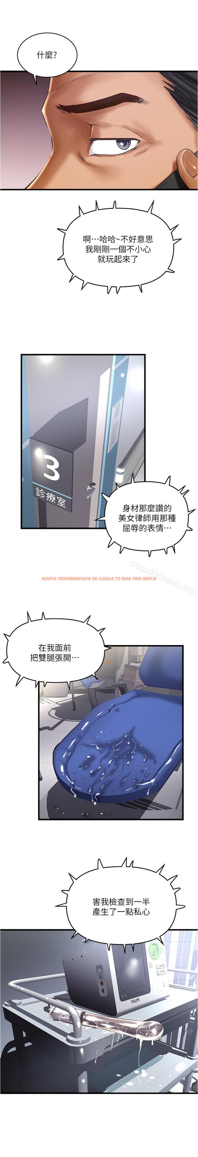 查看漫画下女,初希 - 第58話-面對脆弱老婆的異樣情感 - tymanga.com中的298215图片