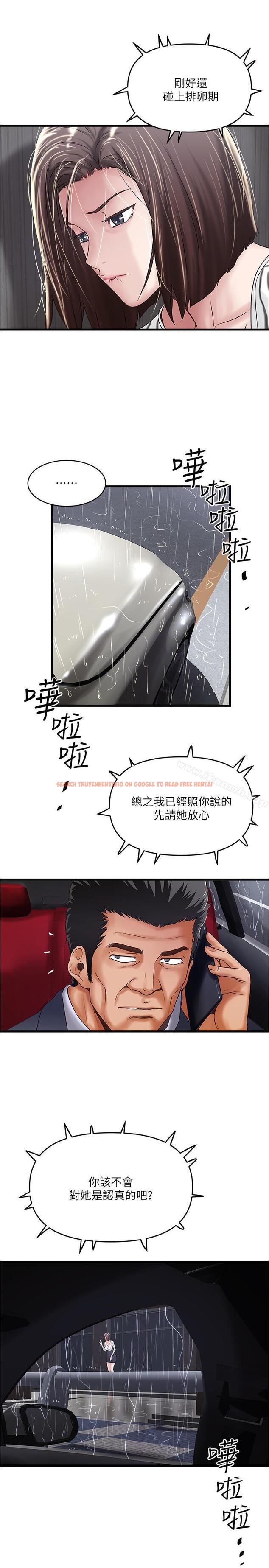 查看漫画下女,初希 - 第58話-面對脆弱老婆的異樣情感 - tymanga.com中的298290图片