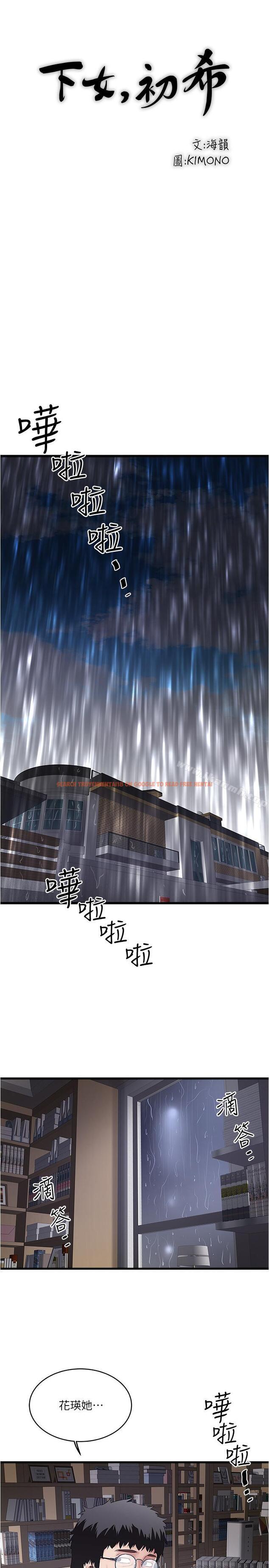 查看漫画下女,初希 - 第58話-面對脆弱老婆的異樣情感 - tymanga.com中的298349图片