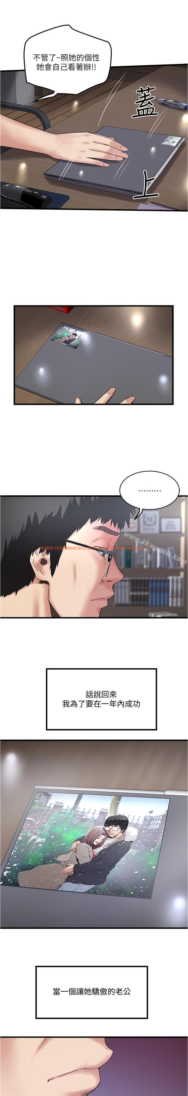 查看漫画下女,初希 - 第58話-面對脆弱老婆的異樣情感 - tymanga.com中的298371图片