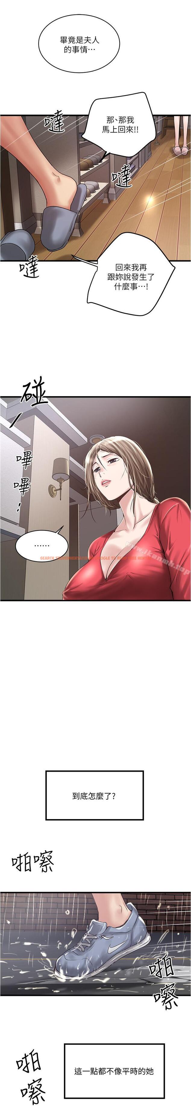 查看漫画下女,初希 - 第58話-面對脆弱老婆的異樣情感 - tymanga.com中的298565图片