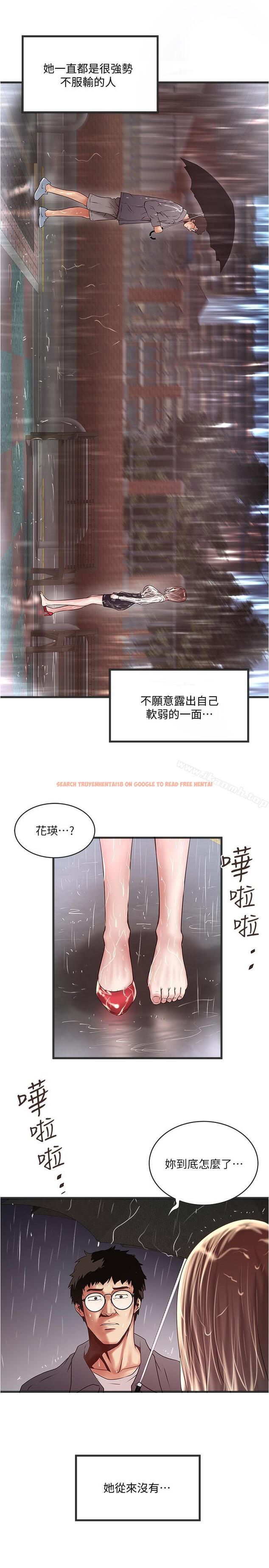 查看漫画下女,初希 - 第58話-面對脆弱老婆的異樣情感 - tymanga.com中的298600图片