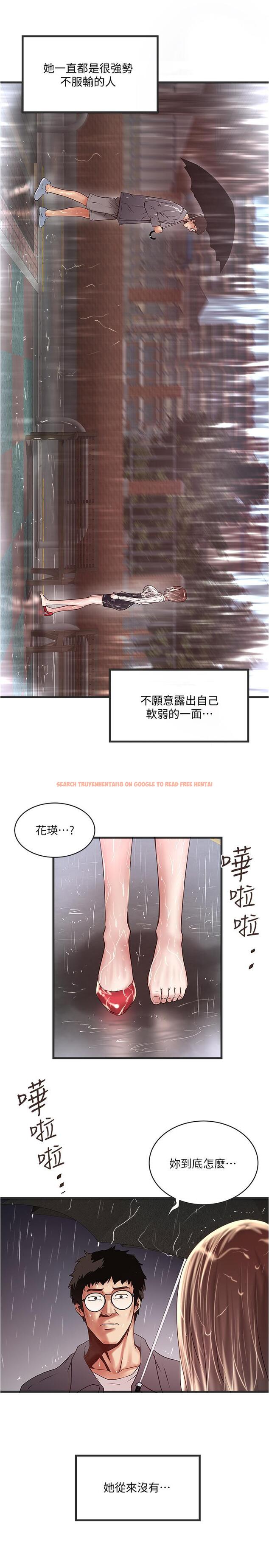 查看漫画下女,初希 - 第59話-因為嫉妒而挑戰 - tymanga.com中的413822图片