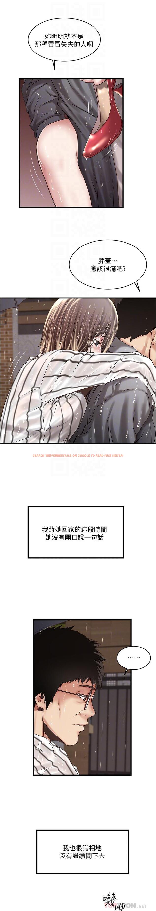 查看漫画下女,初希 - 第59話-因為嫉妒而挑戰 - tymanga.com中的413828图片