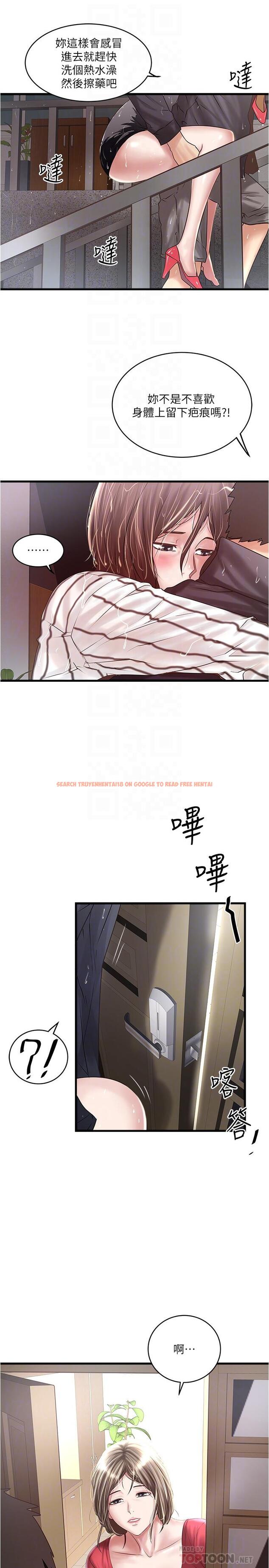 查看漫画下女,初希 - 第59話-因為嫉妒而挑戰 - tymanga.com中的413830图片