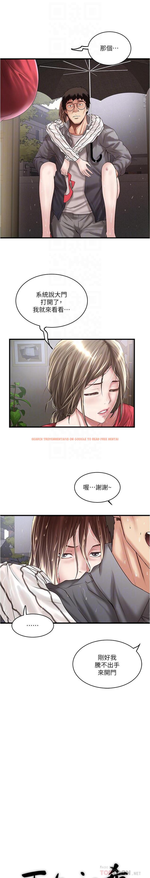 查看漫画下女,初希 - 第59話-因為嫉妒而挑戰 - tymanga.com中的413832图片