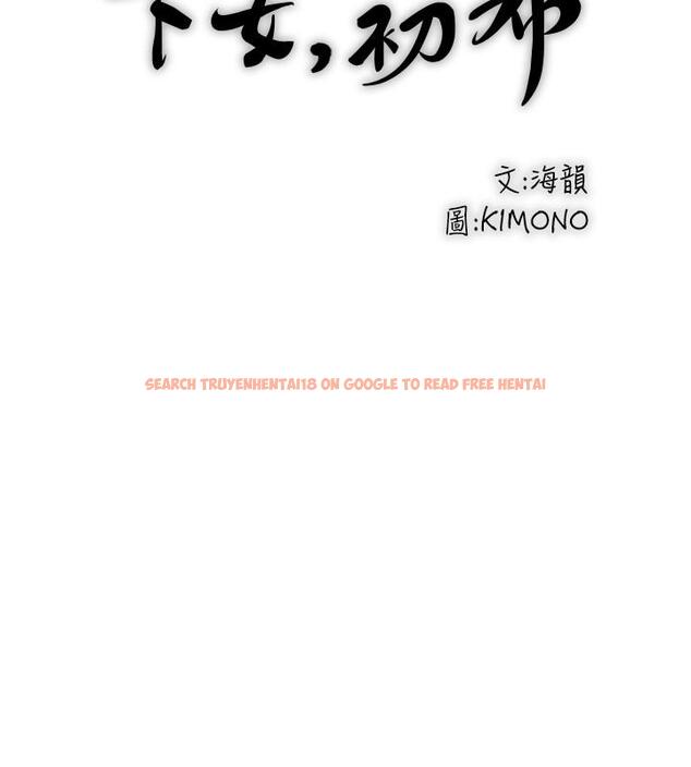 查看漫画下女,初希 - 第59話-因為嫉妒而挑戰 - tymanga.com中的413833图片