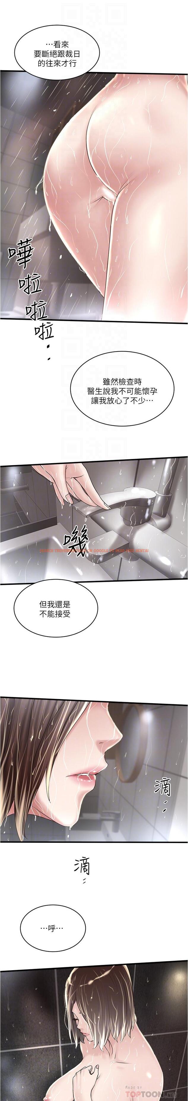 查看漫画下女,初希 - 第59話-因為嫉妒而挑戰 - tymanga.com中的413836图片