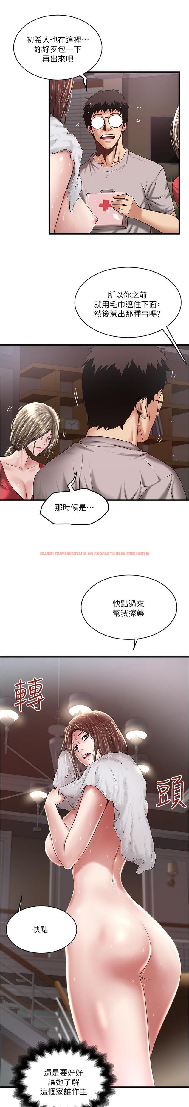 查看漫画下女,初希 - 第59話-因為嫉妒而挑戰 - tymanga.com中的413840图片