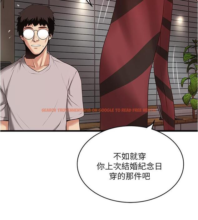 查看漫画下女,初希 - 第59話-因為嫉妒而挑戰 - tymanga.com中的413843图片