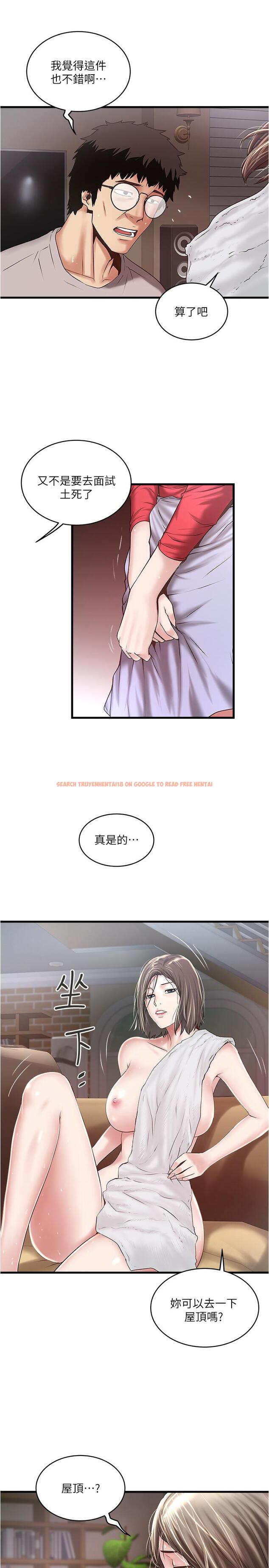 查看漫画下女,初希 - 第59話-因為嫉妒而挑戰 - tymanga.com中的413844图片