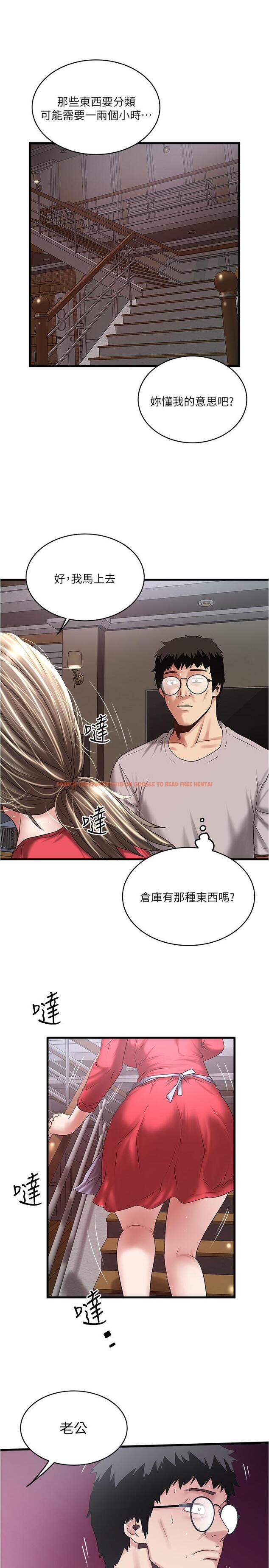 查看漫画下女,初希 - 第59話-因為嫉妒而挑戰 - tymanga.com中的413847图片