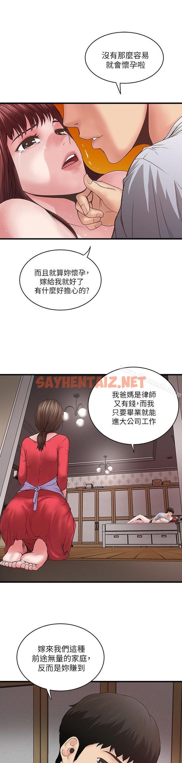 查看漫画下女,初希 - 第6話-重振雄風 - sayhentaiz.net中的263214图片