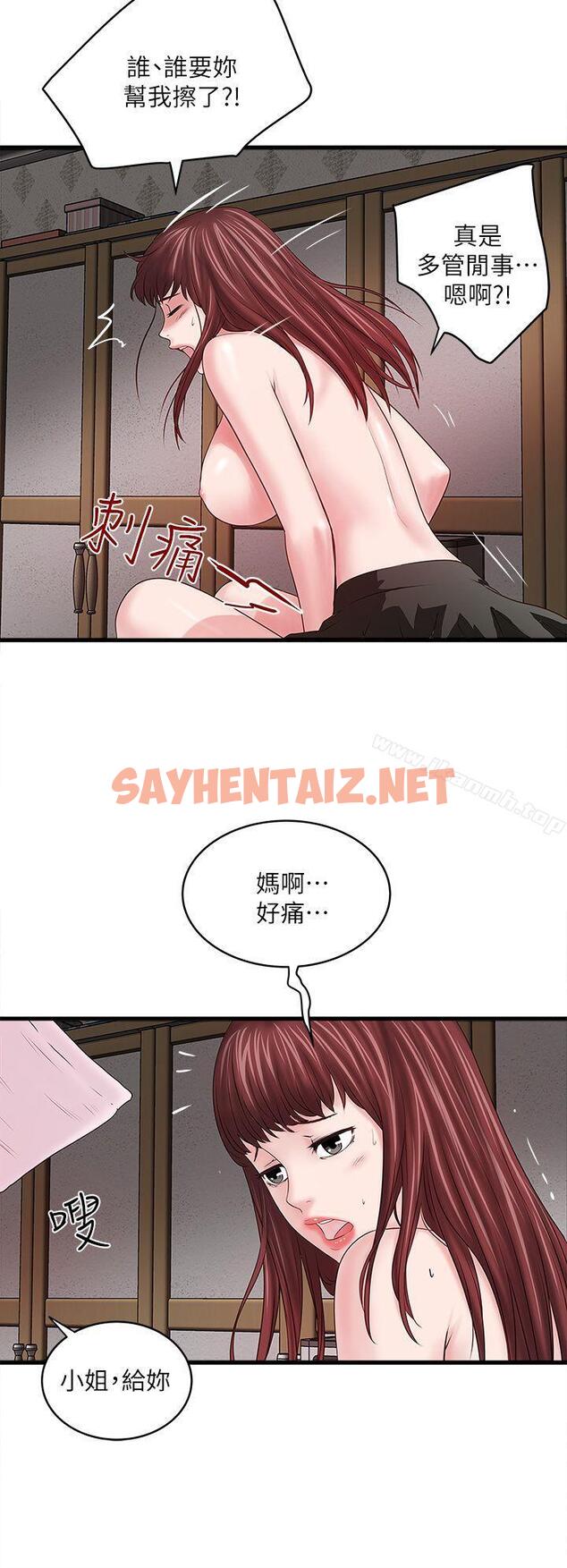 查看漫画下女,初希 - 第6話-重振雄風 - sayhentaiz.net中的263453图片