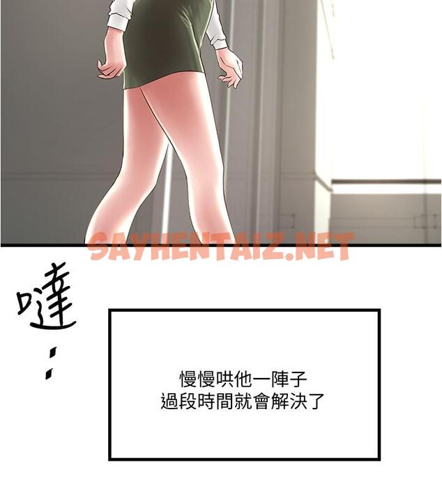 查看漫画下女,初希 - 第63話-你真的在發春嗎 - tymanga.com中的424164图片