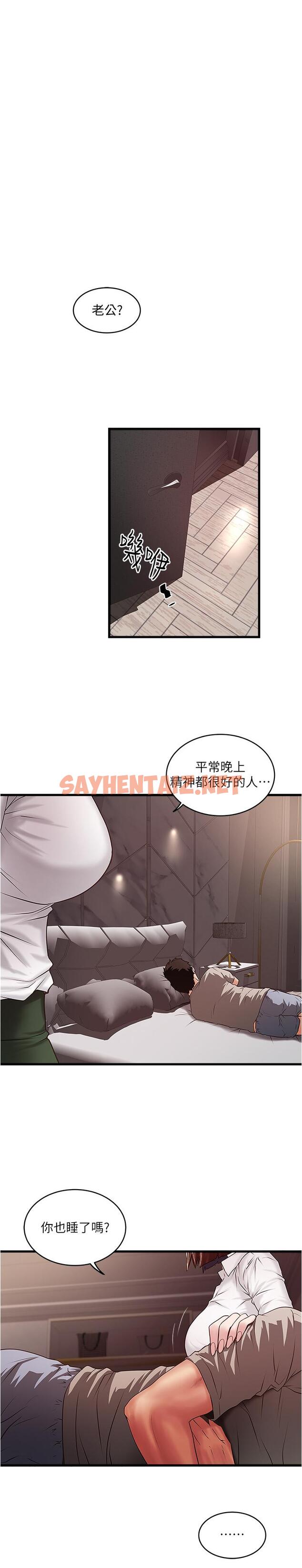 查看漫画下女,初希 - 第64話-專屬兩人的秘密訊號 - tymanga.com中的425210图片