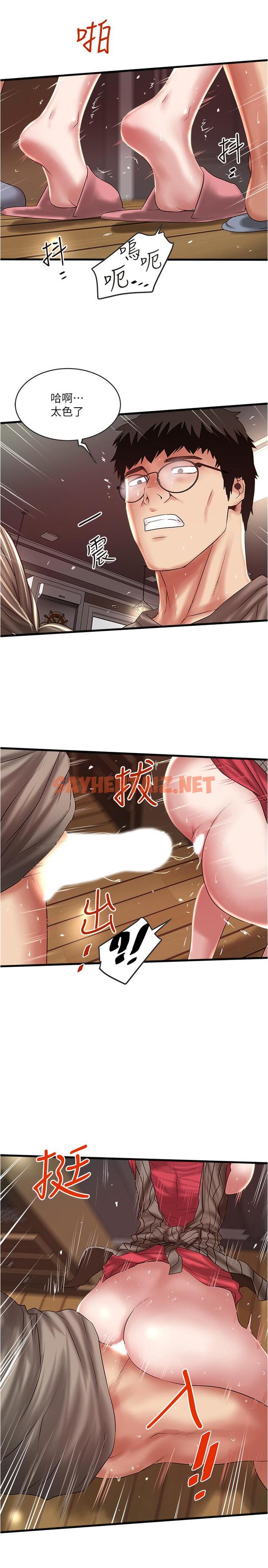 查看漫画下女,初希 - 第64話-專屬兩人的秘密訊號 - tymanga.com中的425235图片