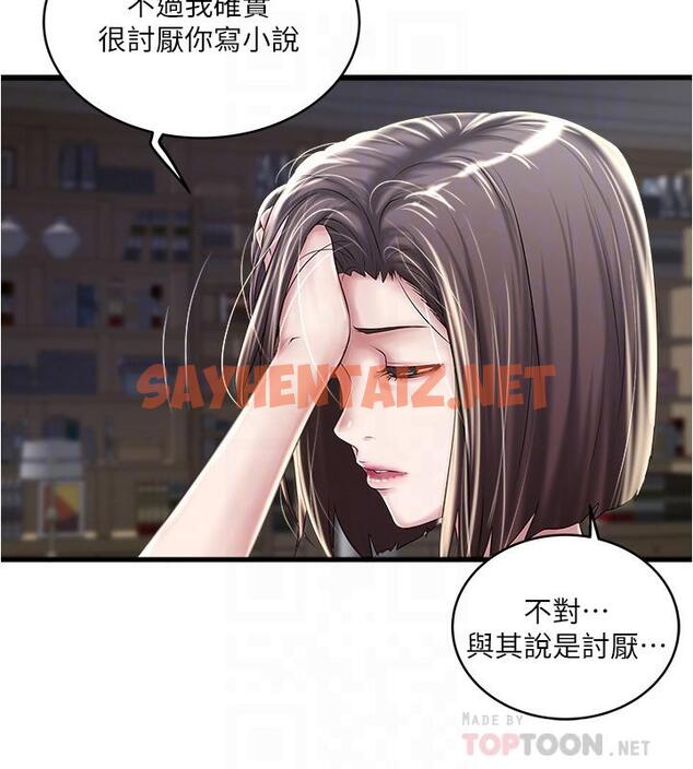 查看漫画下女,初希 - 第65話-承認錯誤的老婆 - tymanga.com中的426861图片