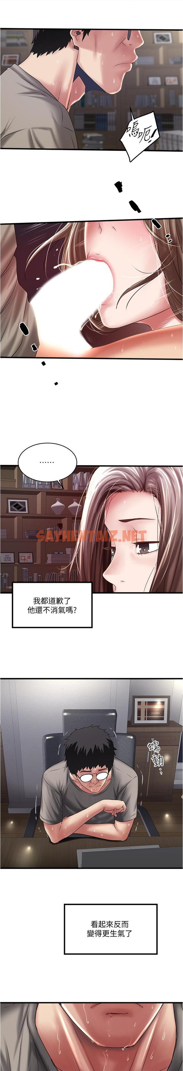 查看漫画下女,初希 - 第65話-承認錯誤的老婆 - tymanga.com中的426872图片