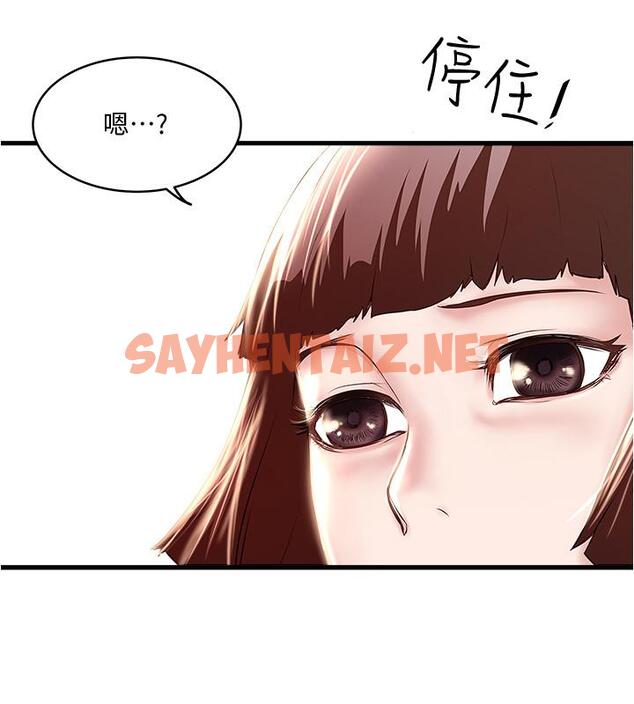 查看漫画下女,初希 - 第68話-俊皓的決定 - tymanga.com中的431836图片