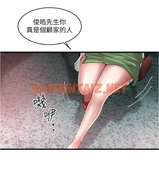 查看漫画下女,初希 - 第68話-俊皓的決定 - tymanga.com中的431856图片