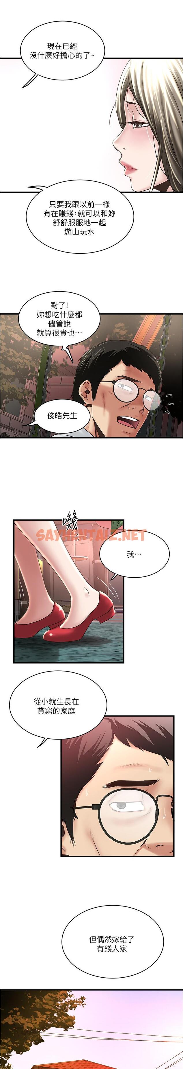 查看漫画下女,初希 - 第68話-俊皓的決定 - tymanga.com中的431859图片