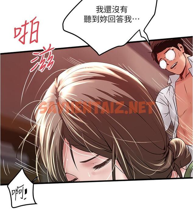 查看漫画下女,初希 - 第69話-你想在我面前插什麼 - tymanga.com中的433495图片