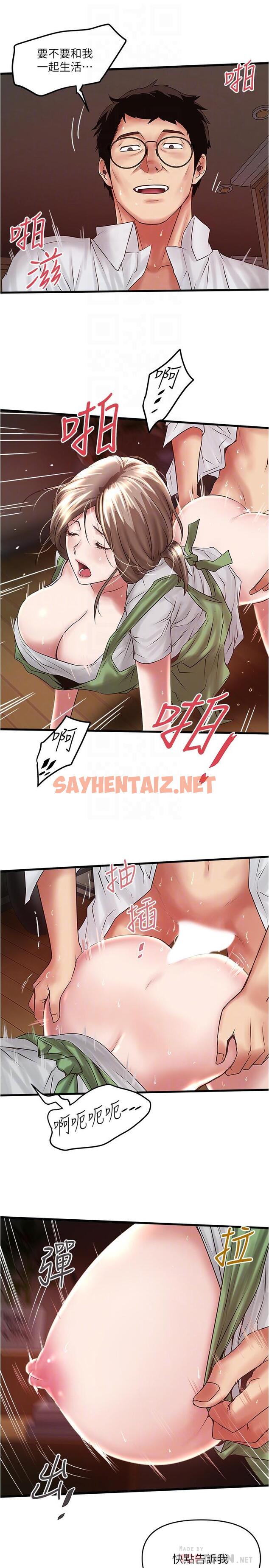 查看漫画下女,初希 - 第69話-你想在我面前插什麼 - tymanga.com中的433496图片