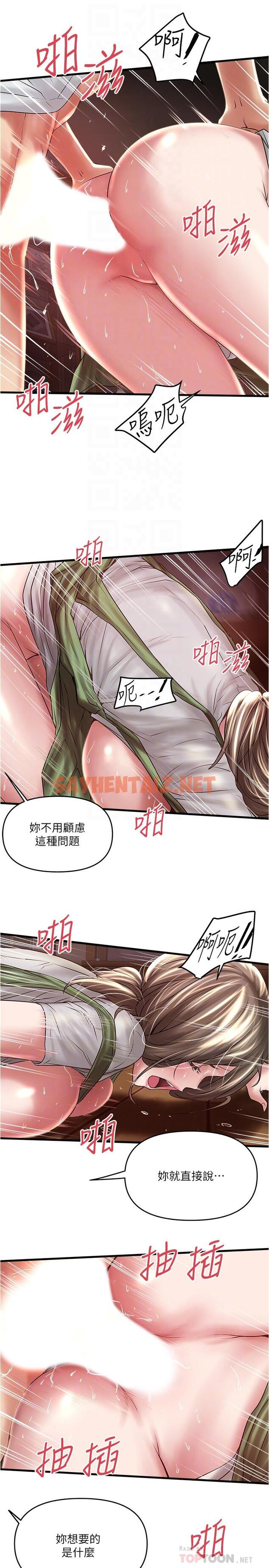 查看漫画下女,初希 - 第69話-你想在我面前插什麼 - tymanga.com中的433500图片