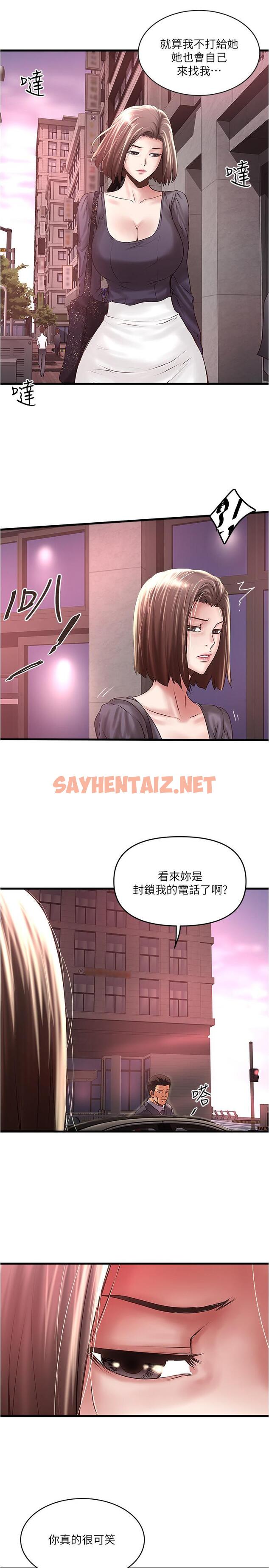 查看漫画下女,初希 - 第69話-你想在我面前插什麼 - tymanga.com中的433508图片