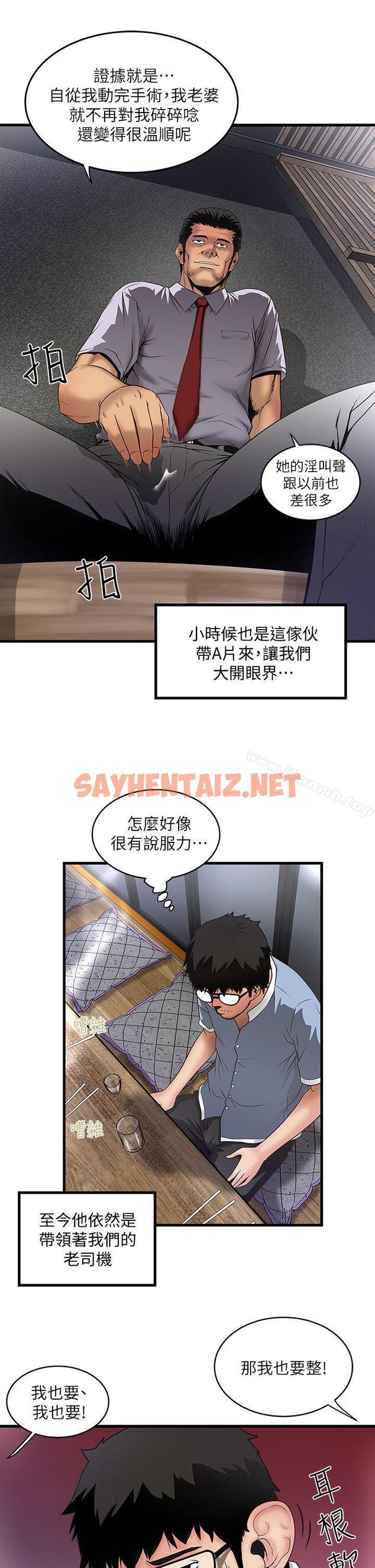 查看漫画下女,初希 - 第7話-增大手術的威力 - sayhentaiz.net中的263908图片