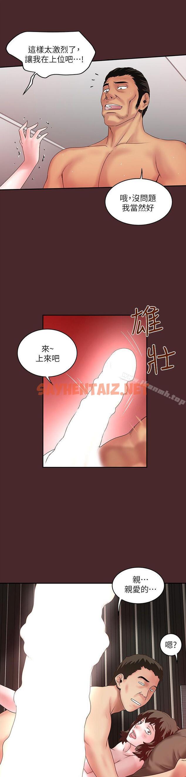 查看漫画下女,初希 - 第7話-增大手術的威力 - sayhentaiz.net中的264061图片