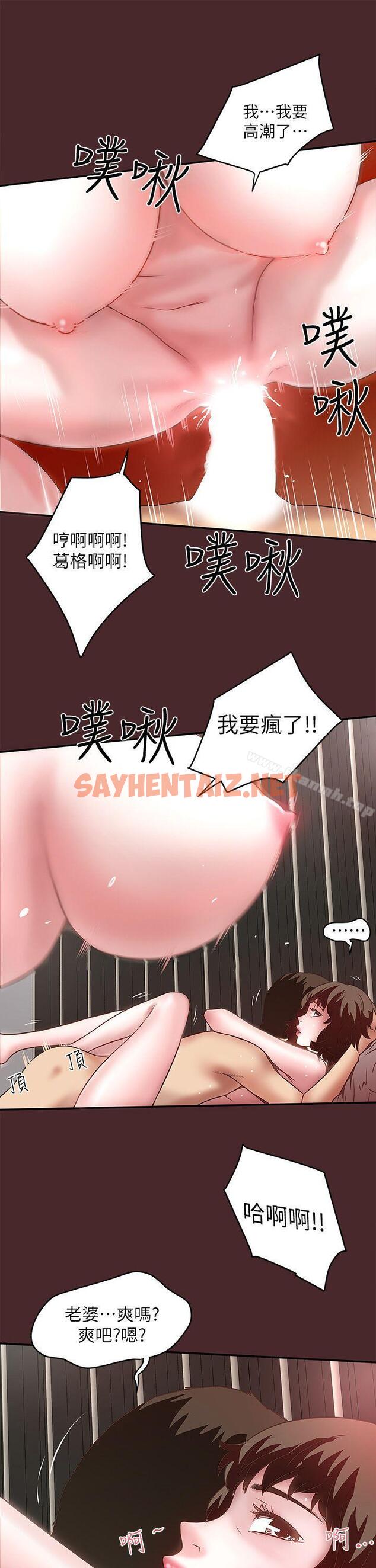 查看漫画下女,初希 - 第7話-增大手術的威力 - sayhentaiz.net中的264134图片